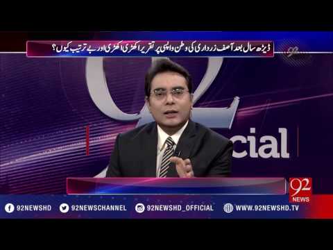 92 Special 23-12-2016 - 92NewsHD