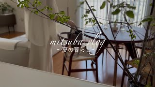 #137 暮らしとキッチン，毎日の献立，夫に聞きたいこと，愛犬のセルフカット