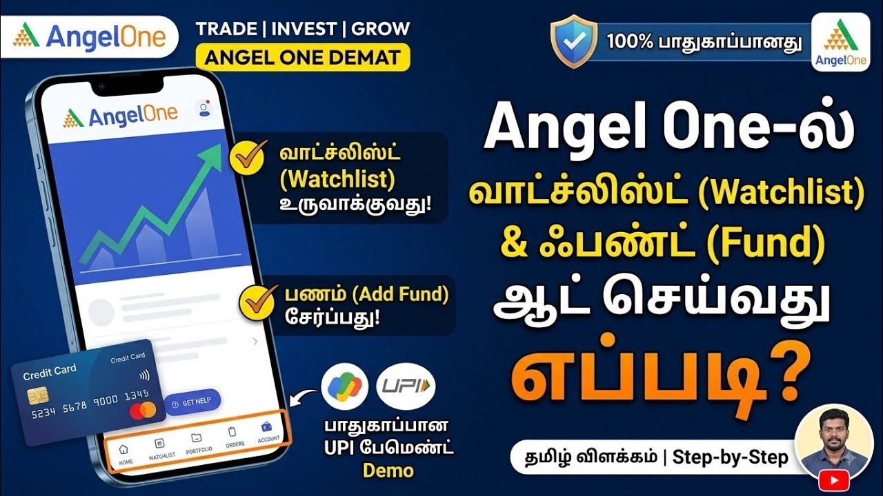 Angel One App Tamil | Watchlist உருவாக்குவது & Fund Add செய்வது எப்படி? | Angel One Tutori
