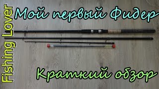 Фидер libao catana feeder 3. 00м 120гр