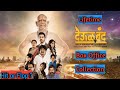 Deool Band Movie Lifetime Collection Deool Band Movie Gashmeer Mahajani Pravin Tarde