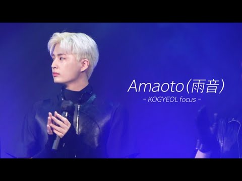 221113 Amaoto(雨音) 업텐션 고결 직캠 4K Osaka