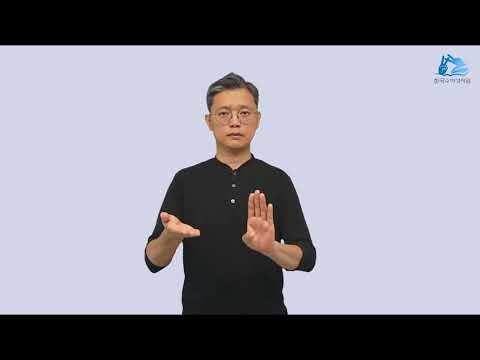 벳새다 수어