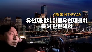 [성형톡인더카] 가슴축소, 가슴거상 수술할때 하는 유선재배치, 이중유선배치 왜 특허등록 안하세요?!