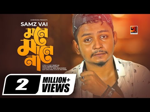 Mone Mane Na | মনে মানে না | Samz Vai | Bangla New Song | Sahriar Rafat | New Music Video