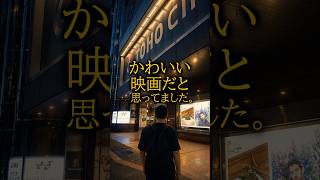 かわいい映画だと思っていました｜映画ちいかわ ネタバレなし感想