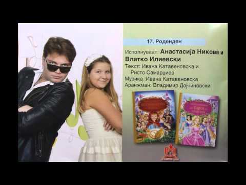 Zlatno Slavejce 2015 - Rodenden - Anastasija Nakova i Vlatko Ilievski