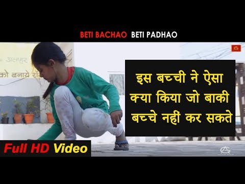 Gourav Ahuja BETI BACHAO BETI PADHAO || A Short Film || G AhujaArts || 2018