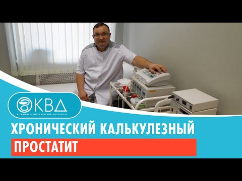 Лечение простатита в санатории казахстана