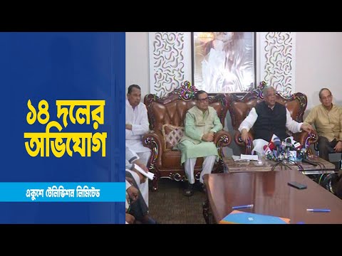 স্বাধীনতা বিরোধীরা গণতন্ত্র ও ভোটের নামে দেশকে অস্থিতিশীল করতে চাইছে