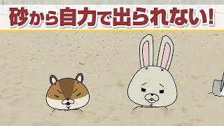 紙兎ロペ「砂の中」編