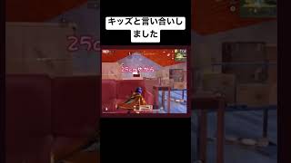 #荒野行動 #キッズ #ネタ