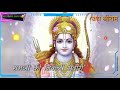 Ramji Ki Nikli Savari Ram Nvami Whatsapp Status