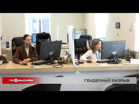 В Иркутской области женщины зарабатывают почти на 40% меньше мужчин