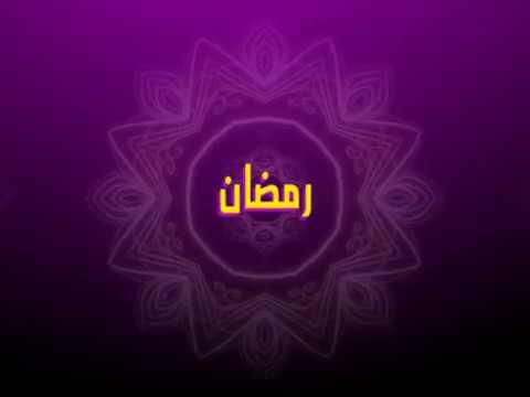 يوميات زازا- رمضان- Yaoumiyat ZAZA- Ramdan