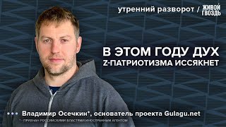 Changing sentiments among pro-government bloggers. Prospects for mobilization. War crimes: Osechk...