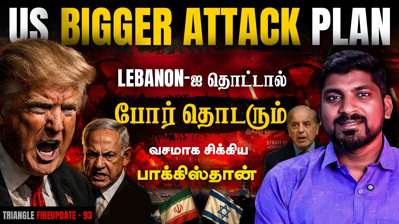US Next Move | Ceasefire-ஐ மீறும் இஸ்ரேல் | திருப்பி அடிக்க தயாராகும