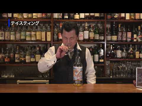 国産洋酒の楽しみ方第17話「長濱蒸留所アマハガンワールドブレンデッド空挺ドラゴンズ」