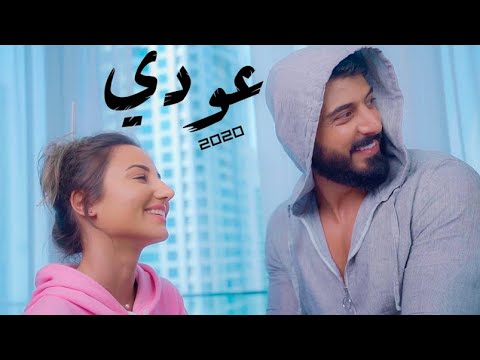 اسماعيل تمر || عودي || 4K || Official Music Video