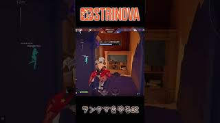 【Strinova】ランクマをやる その2 #shorts