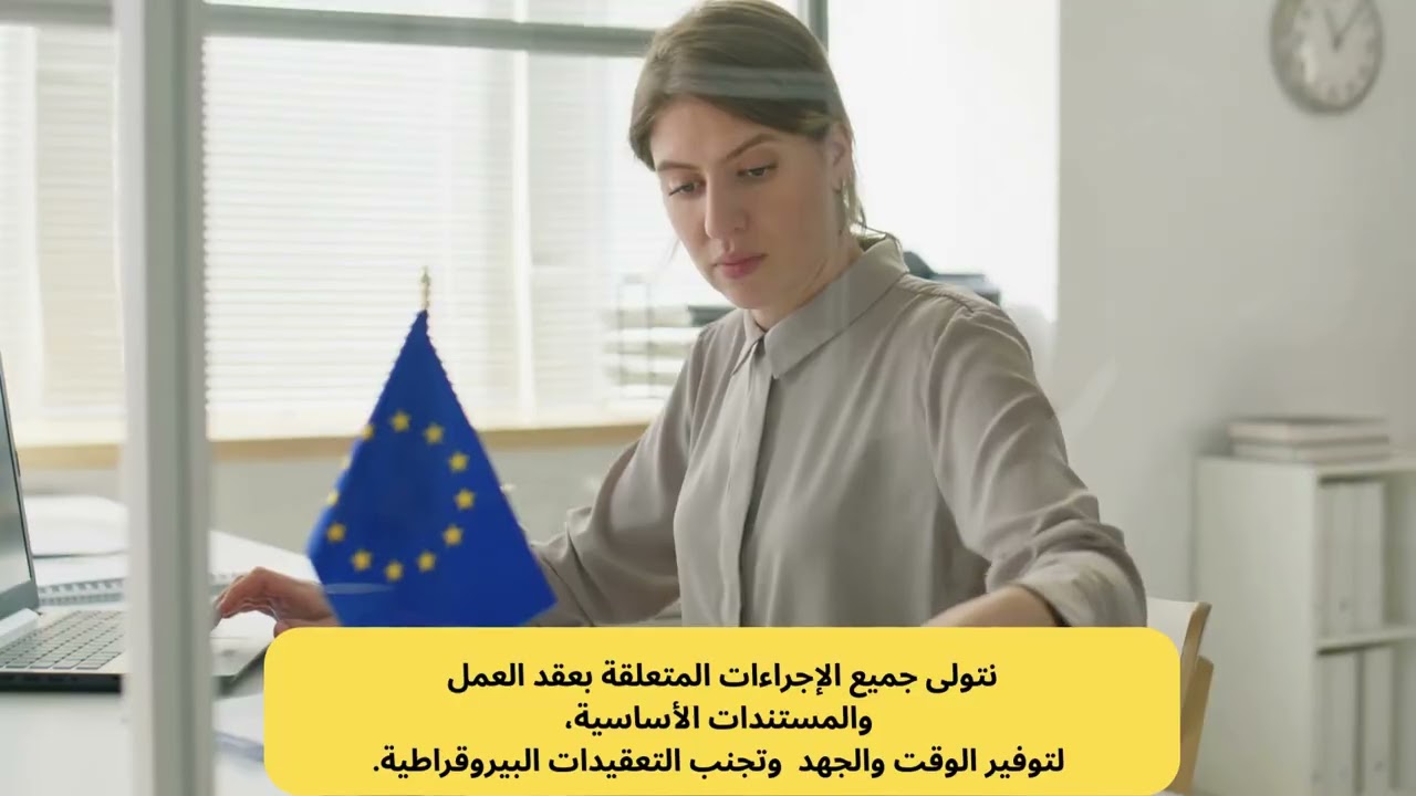 عقد عمل لالمانيا براتب 3000 يورو