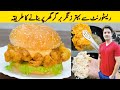 Zinger Burger Recipe By Ijaz Ansari KFC Style Zinger Burger Burger Banana Burger With Taste