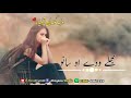 BhuLy Wady O Sanu Punjabi Gazal TaLiB HuSaiN DaRd Ch WaLeeD Gondal