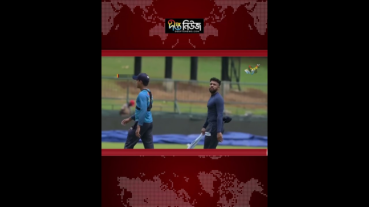 ত্রিদেশীয় সিরিজের ফাইনাল আজ l PAK l SL l Tri Series Final l Cricket l Sports News l Deepto News