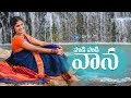 PODI PODI VANA Latest Folk Song Shirisha Janulyri Thirupathi Matla Sytv In
