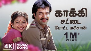 Download lagu Kakki Sattai Potta Machan 4k Video - Sankar Guru Tamil Movie | Arjun |  Chandrabose | Seetha mp3