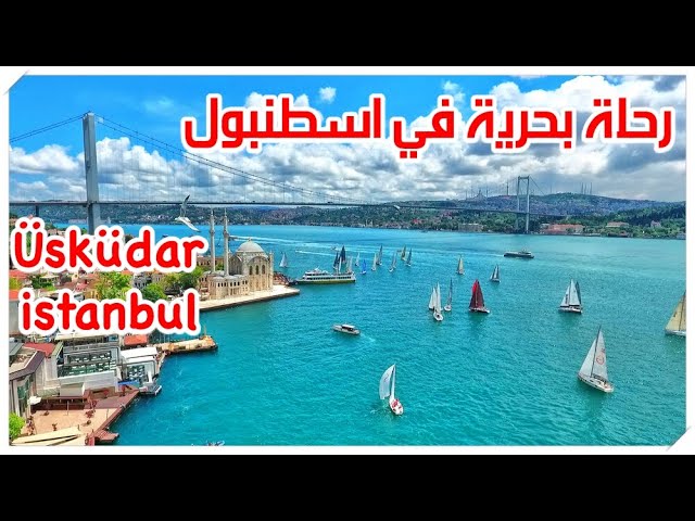 Videouttalande av رحلة بحرية Arabiska