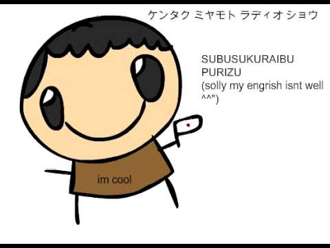 Kentako Miyamoto - OTAKU RADIO #1