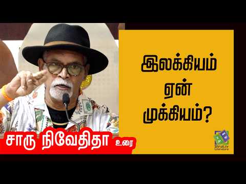 The Importance of Literature and World Cinema – Charu Nivedita Speech