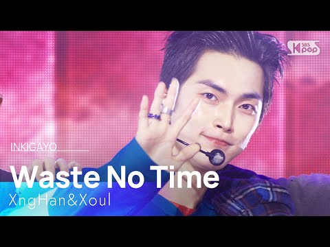 Waste No Time - XngHan&Xoul | SBS 250824 방송