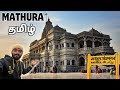 MATHURA TOURIST PLACES In Tamil Vrindavan Gokulam Mathura Places To Visit Mathura