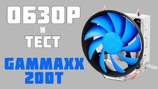 Deepcool GAMMAXX 200T - відео 1