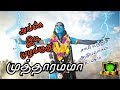 Kulasai Mutharamman Ange Idimulangudhu Song