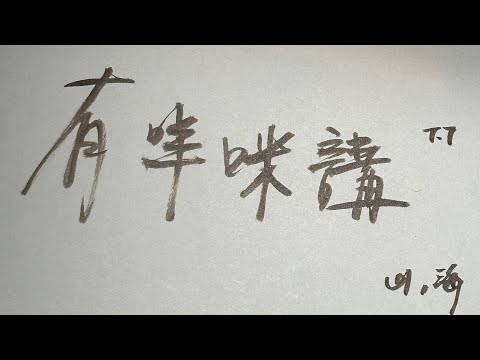 Foshan - Just say ft.Novel Flash