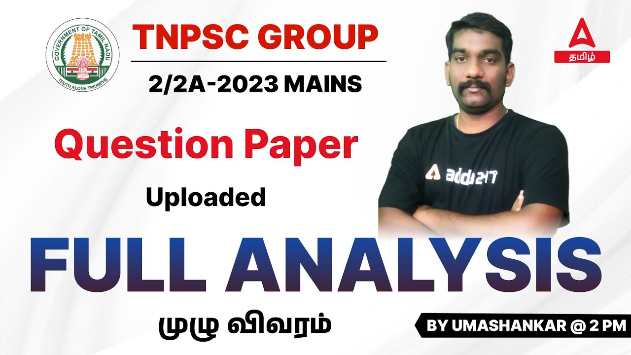 TNPSC Group 2/2A 2023 Mains Question Paper Analysis In Tamil | Adda247 Tamil