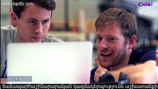 Առավոտը Շանթում/Aravot Shantum 21.01.2020