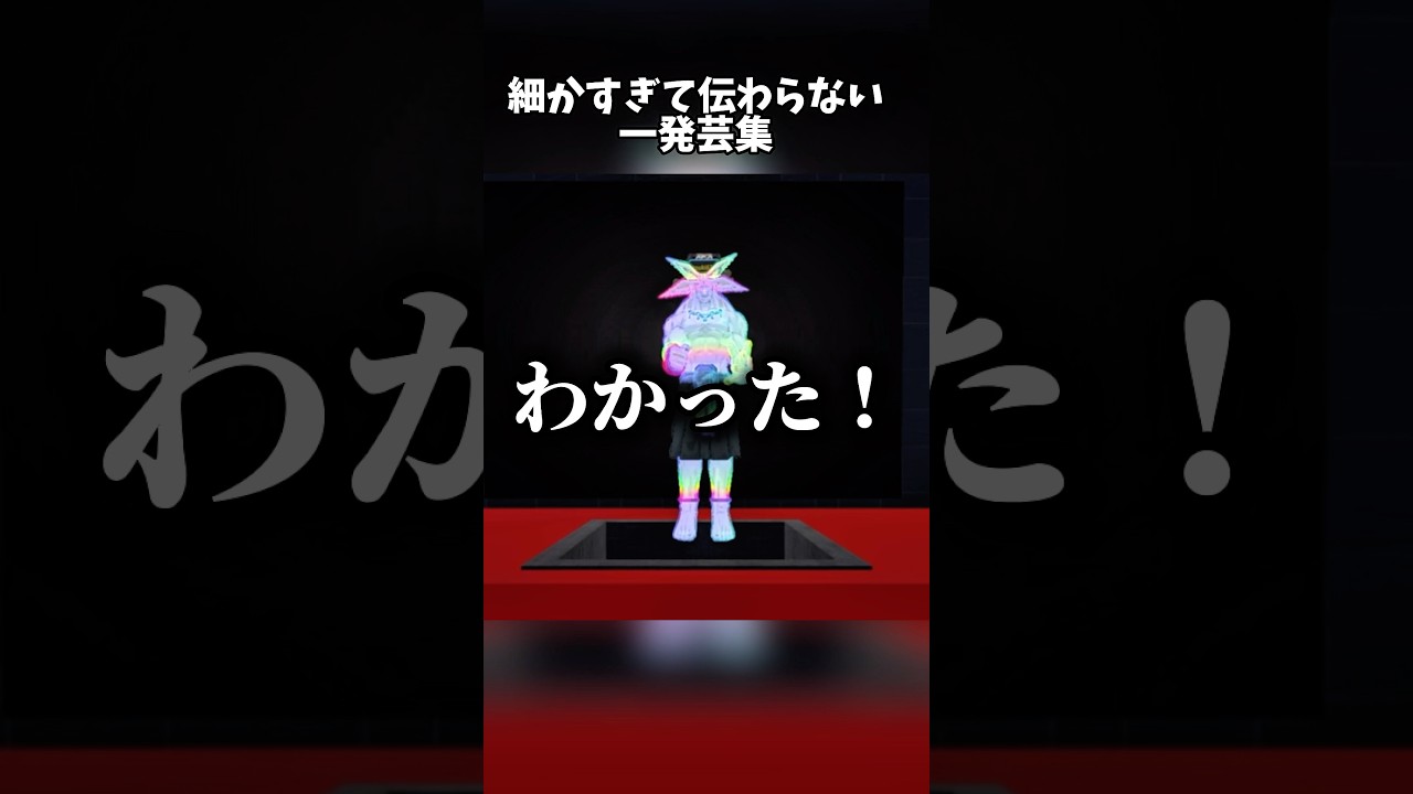 無敵ゾーンに入った摩虎羅#vrchat