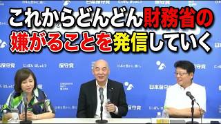【激怒】なぜ財務省は減税を絶対にしたくないのか？元官僚が暴露した「増税=出世」の恐怖システム