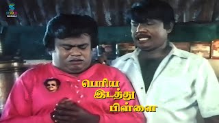 Download lagu எந்த தொழில் செஞ்சாலும் லாபம் வரணும்... | Periya Idathu Pillai movie compilation | Arjun | Kanaka mp3