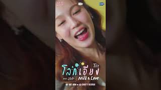 Download lagu โลกเอียง 23.5 องศาที่โลกเอียง mp3