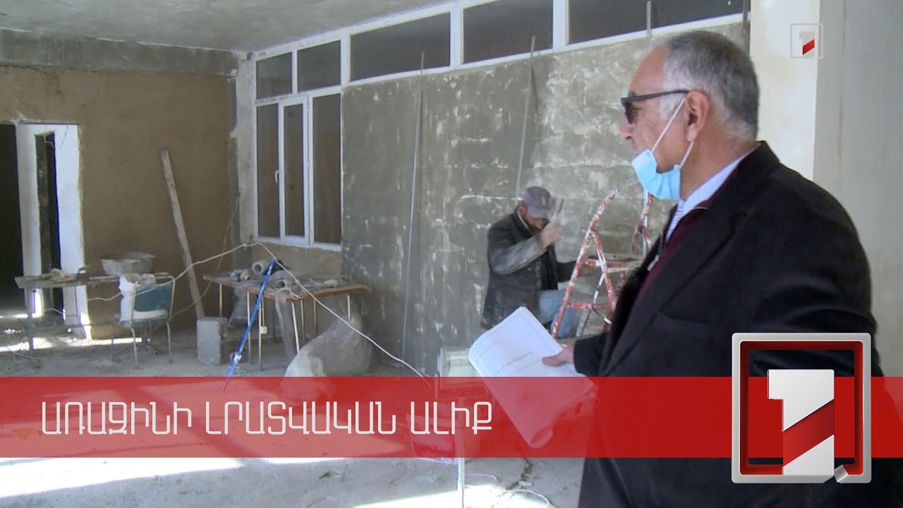 Կառավարությունը Գեղարքունիքի 23 դպրոցի ճաշարանների նորոգման համար ավելի քան 220 մլն դրամ է հատկացրել