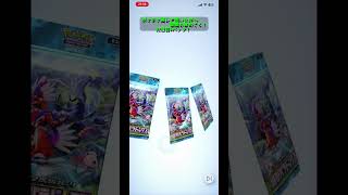 【ポケポケ】　高レア狙いながら図鑑を埋める！　92日目！　#Shorts
