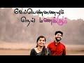 Un Uthattora Sevappe Song Cute Whatsapp Status L For More Like And Subscribe