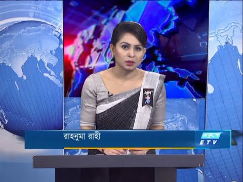 07 Pm News || সন্ধ্যা ০৭ টার সংবাদ || 20 February 2021 | ETV News