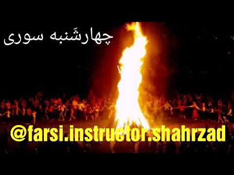Farsi lnstructor Shahrzad - Persian Culture 3