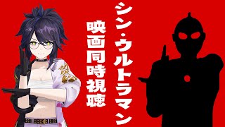 [Vtub] kson總長 新超人力霸王會限同時視聽